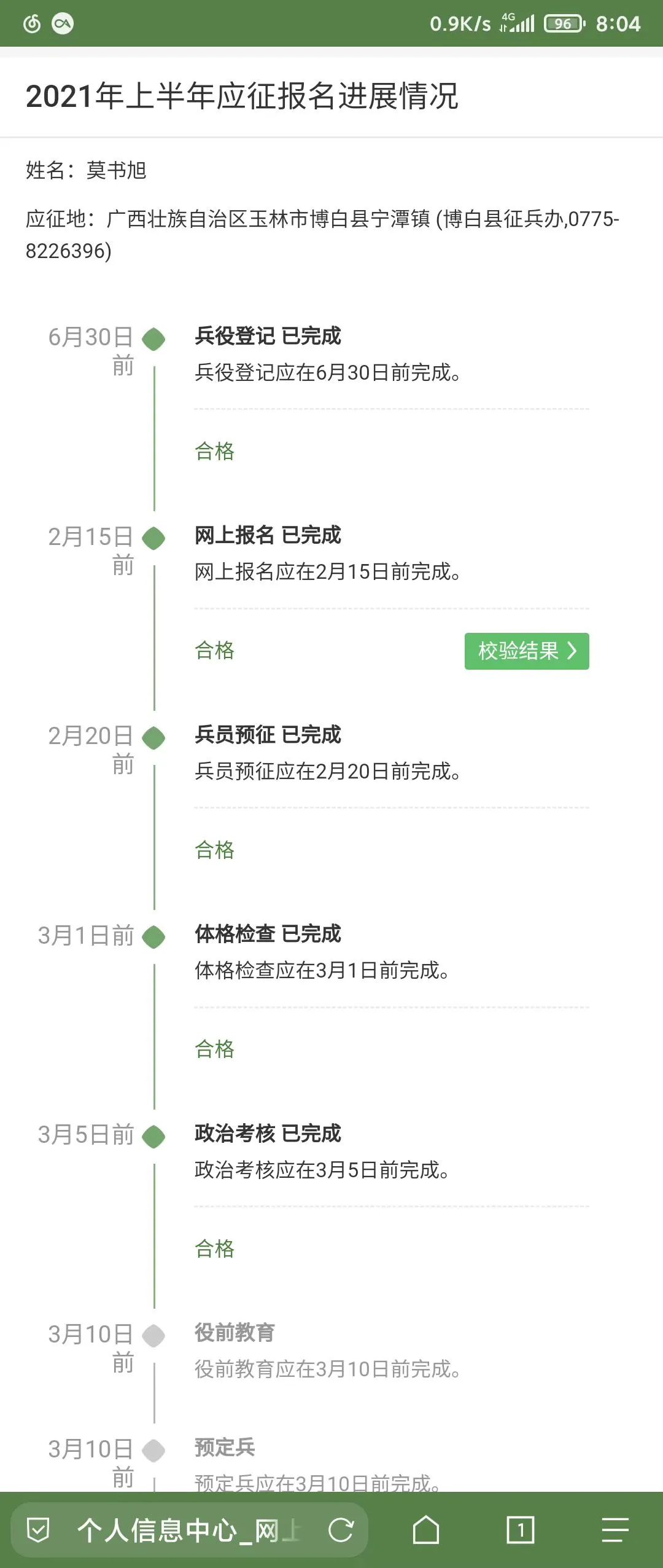 准备上交国家了