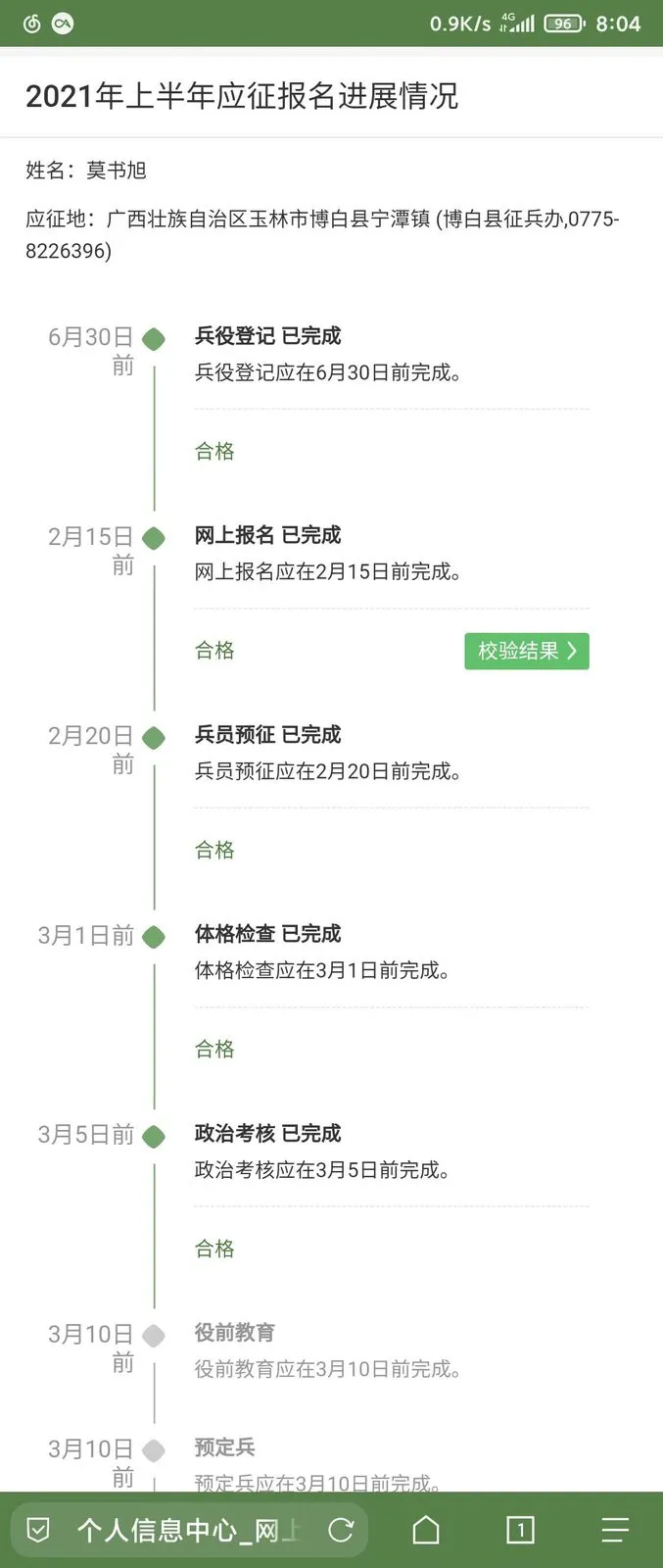 准备上交国家了