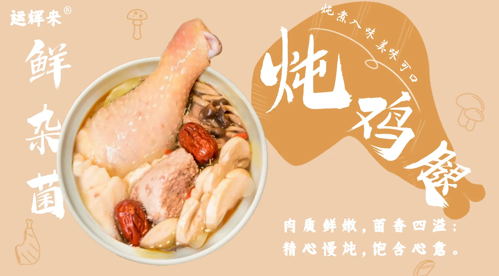 帮朋友做的一些海报