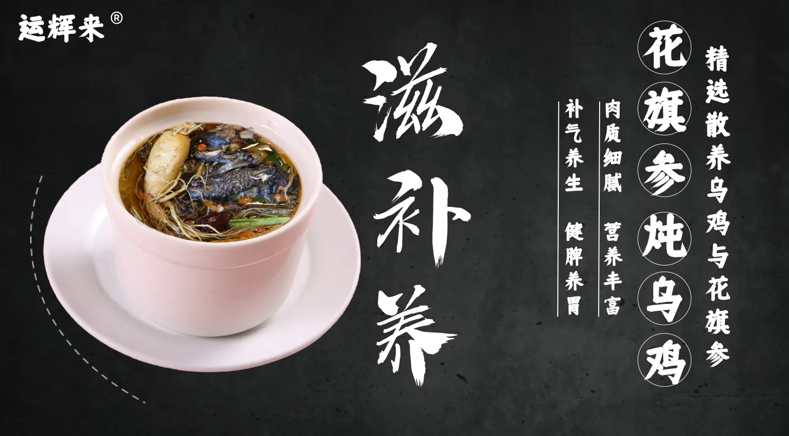 花旗参炖乌鸡