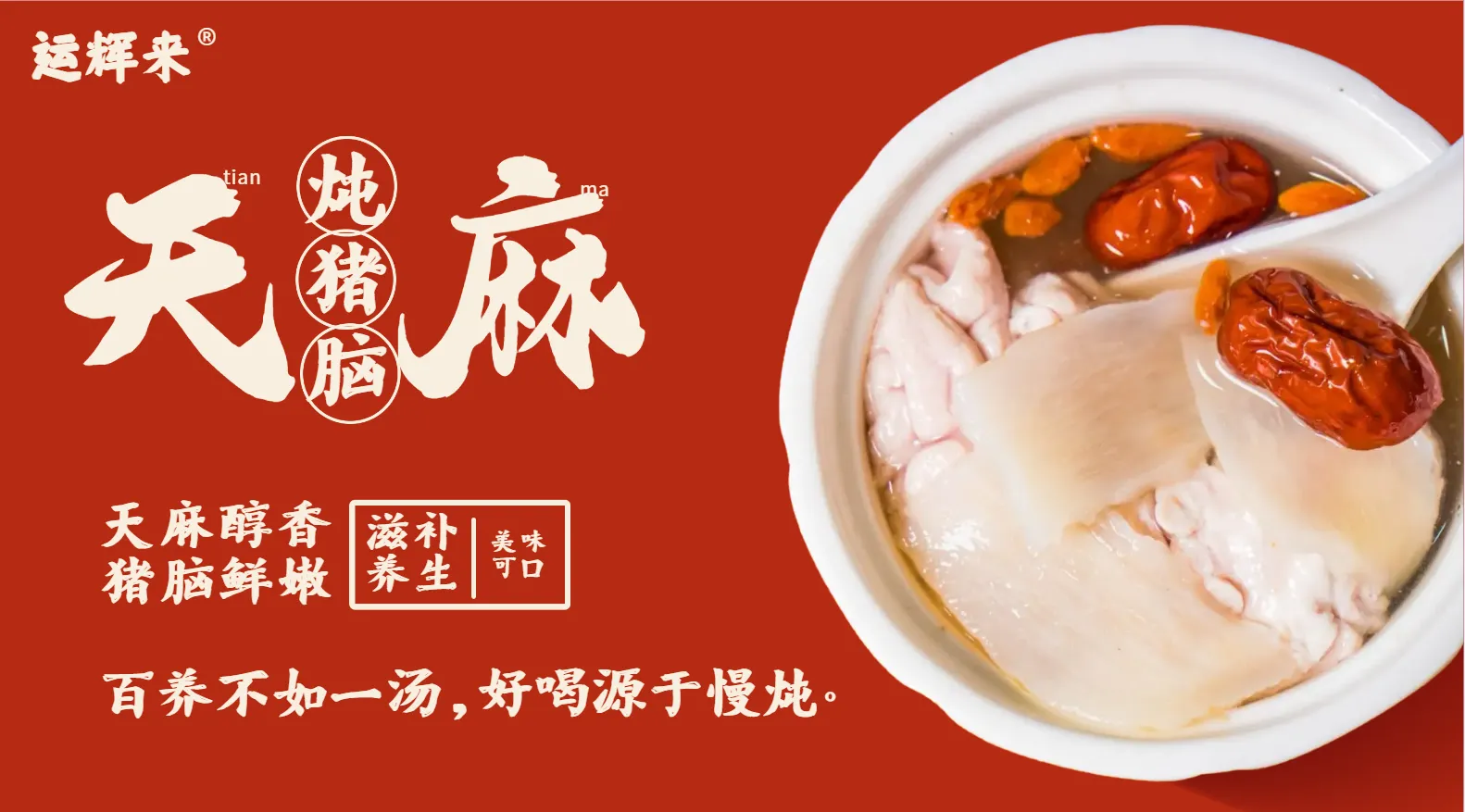 虫草花炖乌鸡